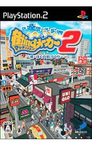 ちょびっツ ちぃだけのヒト: 中古 | プレイステーション2 | ゲームの