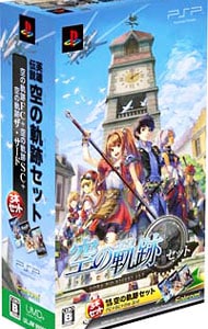 PSPソフト3作品（FC、SC、the3rd）同梱】英雄伝説 空の軌跡セット 限定