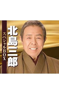 5CD】北島三郎スペシャルBOX: 中古 | 北島三郎 | CDの通販ならネットオフ