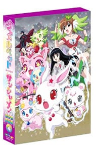 ブックレット付】ジュエルペット サンシャイン DVD－BOX4 完全生産限定