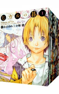 全巻セット】【リーフレット未付属】ヒカルの碁 【完全版】 ＜全20巻