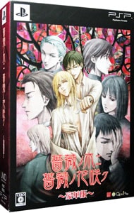 CD・冊子付】薔薇ノ木ニ薔薇ノ花咲ク 豪華版 初回限定版: 中古