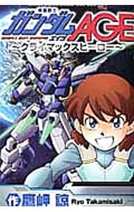全巻セット】新機動戦記ガンダムW ENDLESS WALTZ 敗者たちの栄光 ＜全