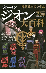 世界征服～謀略のズヴィズダー～黒星紅白デザインワークス: 中古