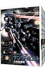 全巻セット】機動戦士ガンダム サンダーボルト ＜全27巻セット＞: 中古