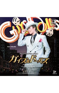 V*e様 宝塚歌劇星組公演・実況 ブロードウェイ・ミュージカル「ガイズ