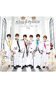 CD＋DVD】シンデレラガール（初回限定盤A）: 中古 | King ＆ Prince