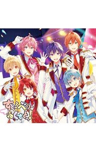 すとろべりーらぶっ！: 中古 | すとぷり | CDの通販ならネットオフ