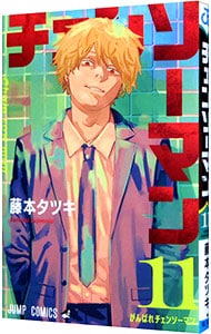 ダンダダン 1 : 中古 | 龍幸伸 | 古本の通販ならネットオフ