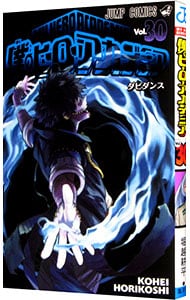 ダンダダン 1 : 中古 | 龍幸伸 | 古本の通販ならネットオフ