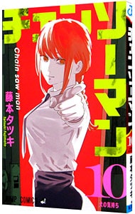 ダンダダン 1 : 中古 | 龍幸伸 | 古本の通販ならネットオフ