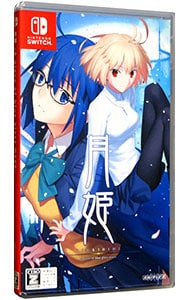 月姫 －A piece of blue glass moon－ 【CERO「Z」】［18歳以上対象