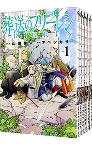 葬送のフリーレン 全巻セット 1-15巻+公式ファンブック 葬送の
