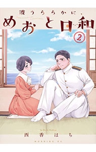 全巻セット】きのう何食べた？ ＜1～24巻セット＞: 中古