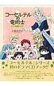 リッツ・ザ・キャットコンプリート: 中古 | ロバート・クラム | 古本の