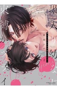 花秘める君のメテオール 1 : 中古 | 珠森ベティ | 古本の通販なら