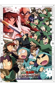 忍たま乱太郎 DVD 第20シリーズ 七の段: 中古 | アニメDVDの通販なら