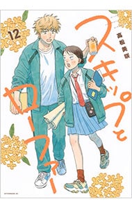 全巻セット】ワンダンス ＜1～15巻セット＞: 中古 | 珈琲 | 古本の通販