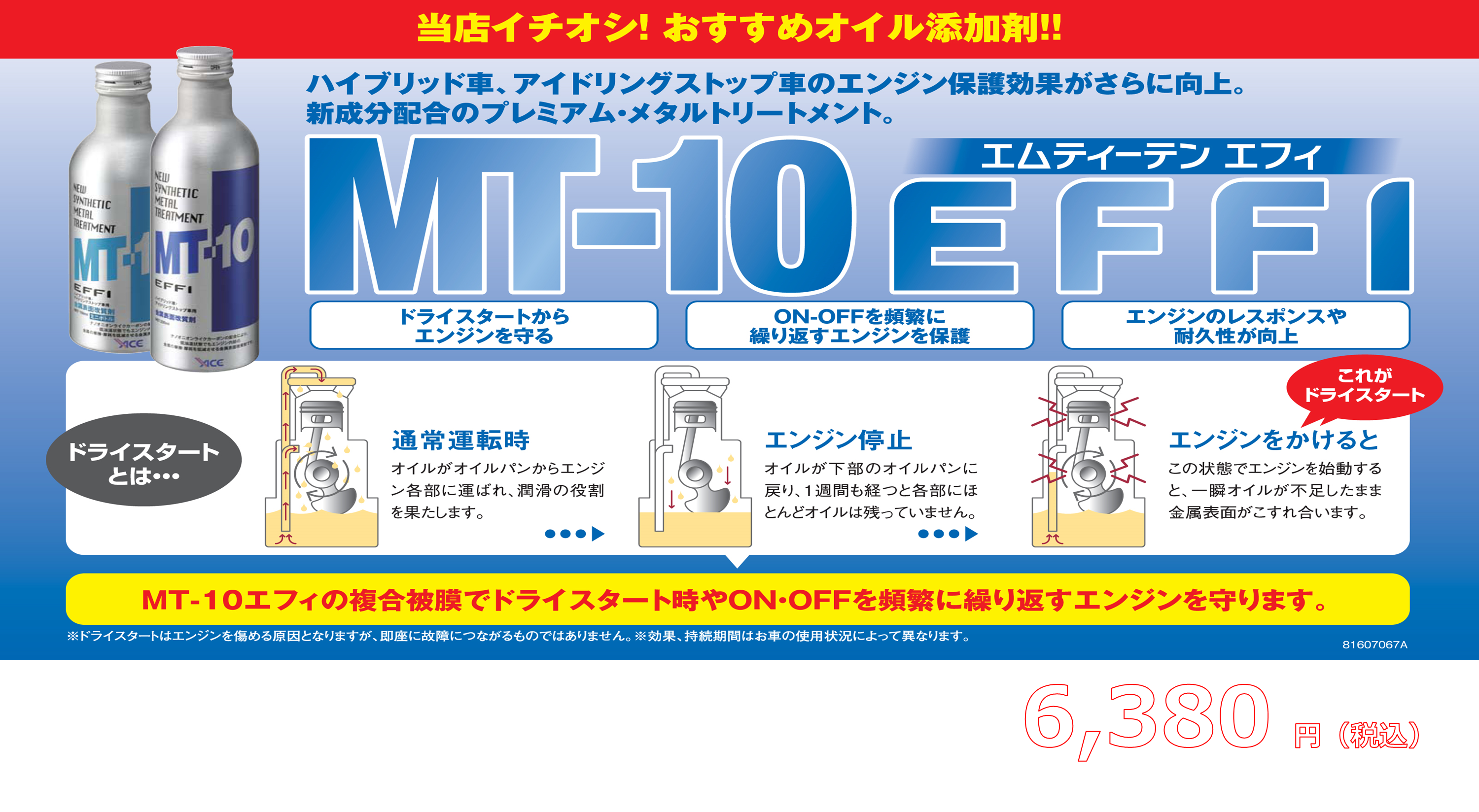 MT-10 EFFI | ネッツトヨタ大阪