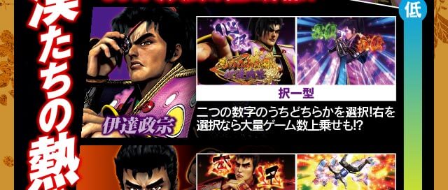 もののふの舞｜戦国パチスロ 花の慶次～戦極めし傾奇者の宴～｜newgin