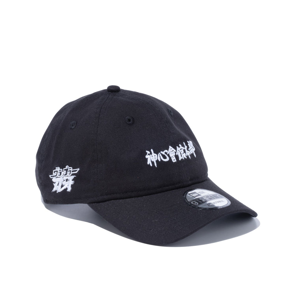 9THIRTY グラップラー刃牙 神心曾館本部 ブラック | ニューエラ