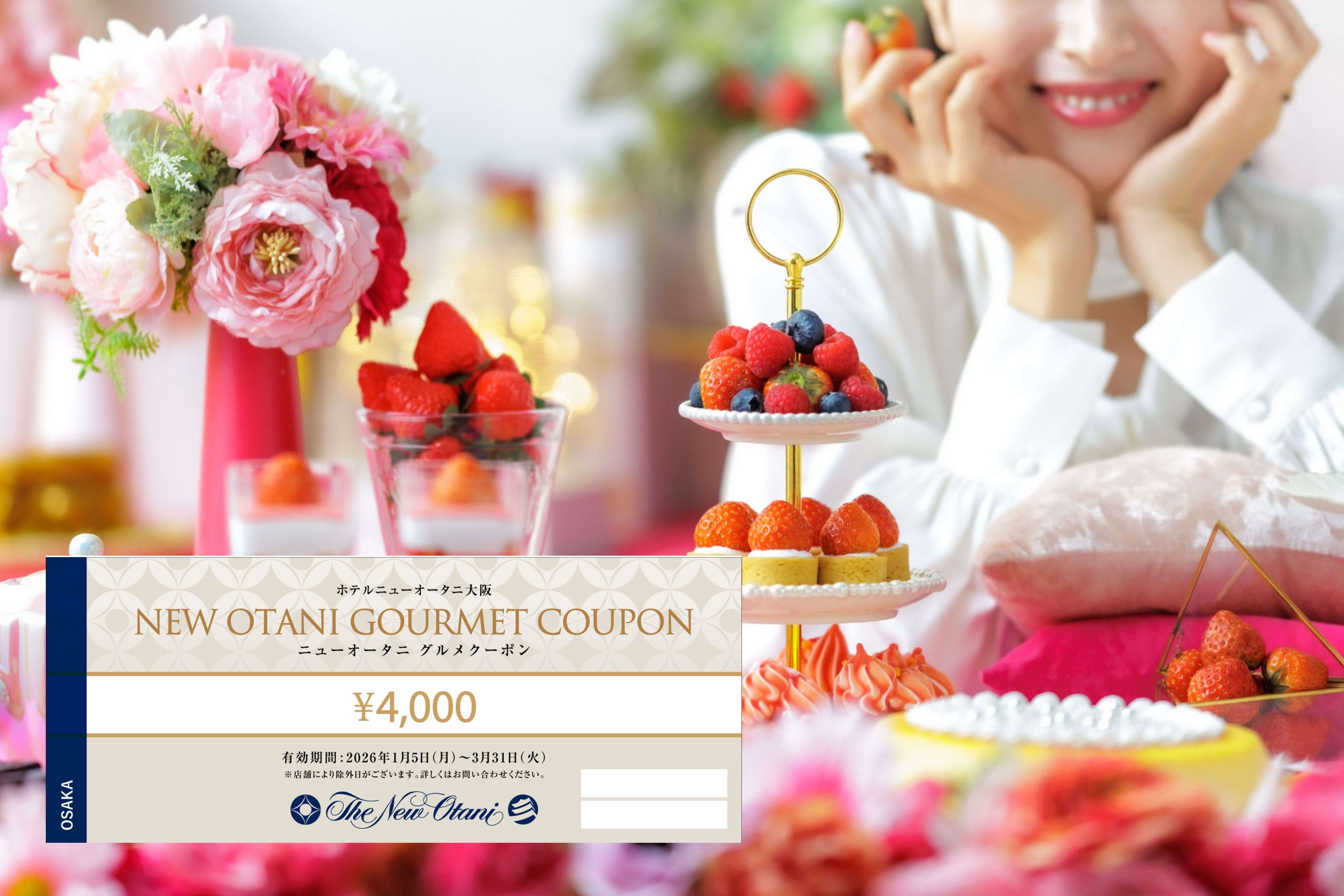 食い倒れの街”大阪で、「かしこく贅沢」を極めるホテルのグルメ