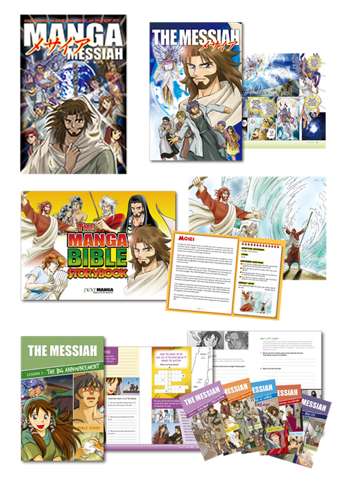 マンガプロジェクト | 新生宣教団新生宣教団