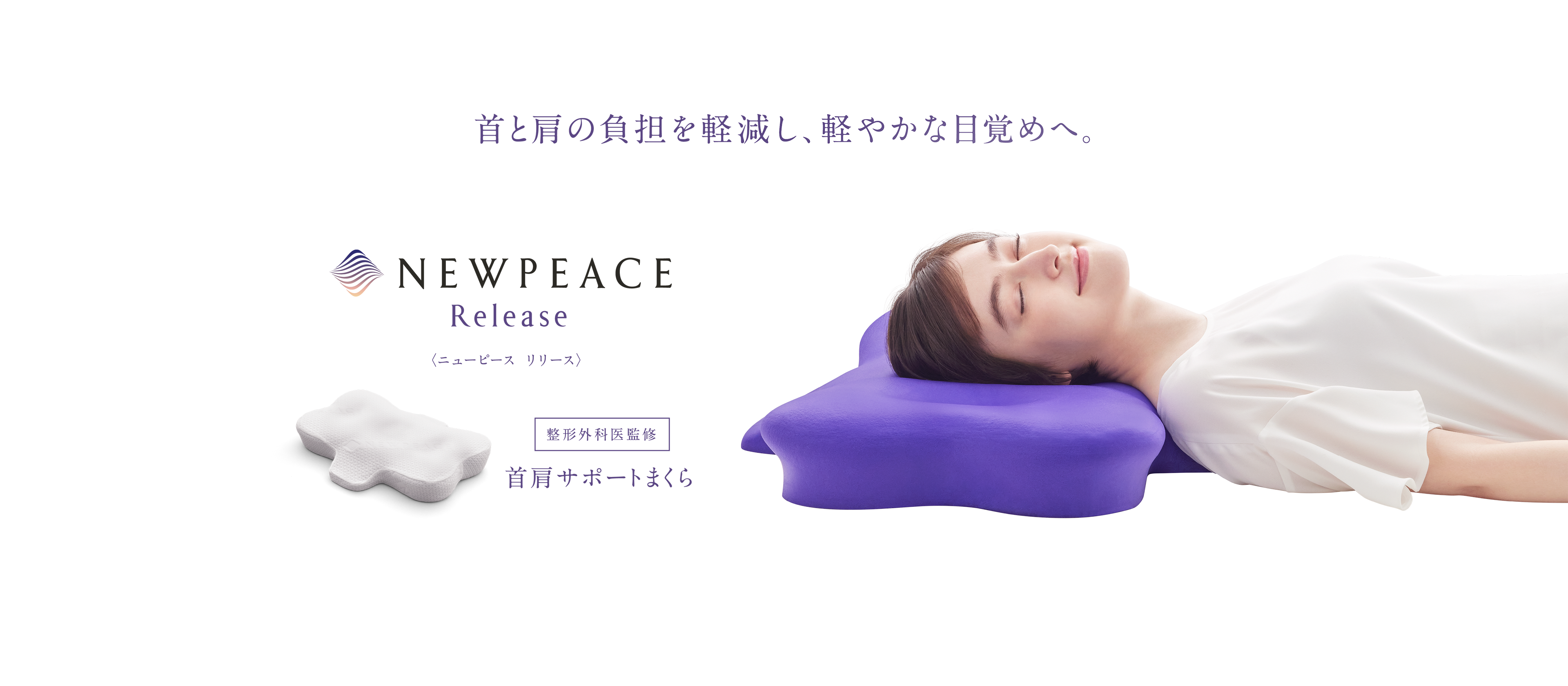 NEWPEACE Release｜NEWPEACE（ニューピース）公式サイト