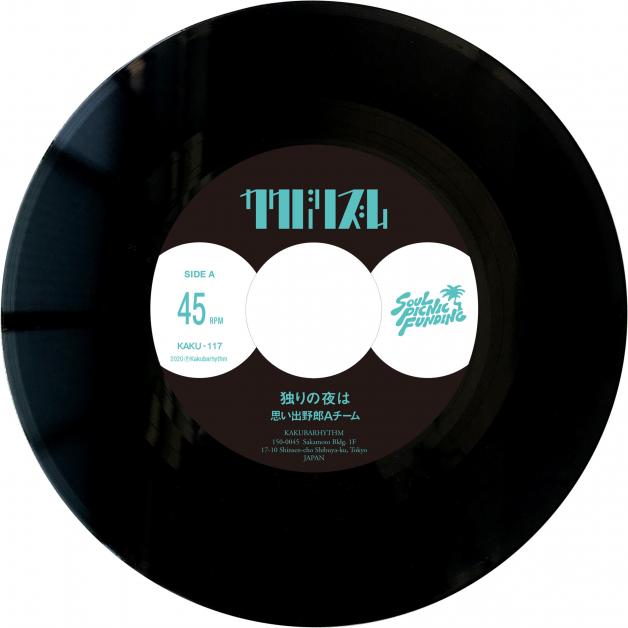 Artist: 思い出野郎Aチーム : Newtone Records