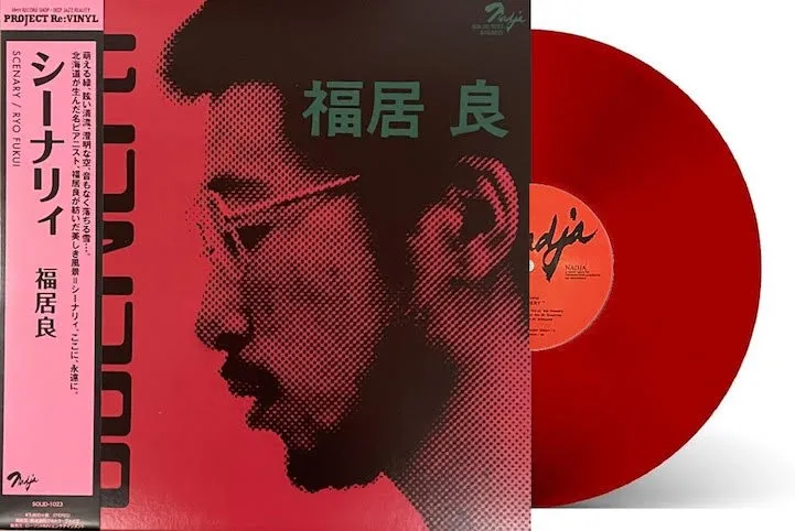 Ryo Fukui（福居良） - Scenery(LP / レッドヴァイナル仕様) | NEWTONE