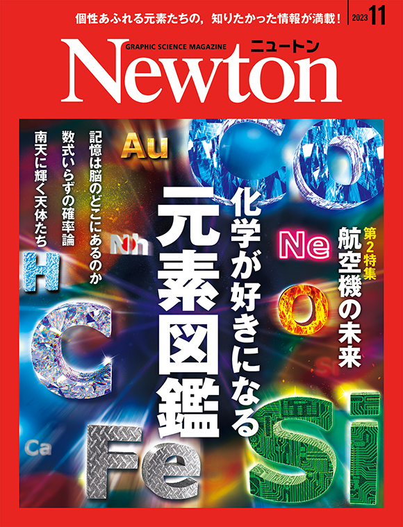 Kindle版Newton | ニュートンプレス