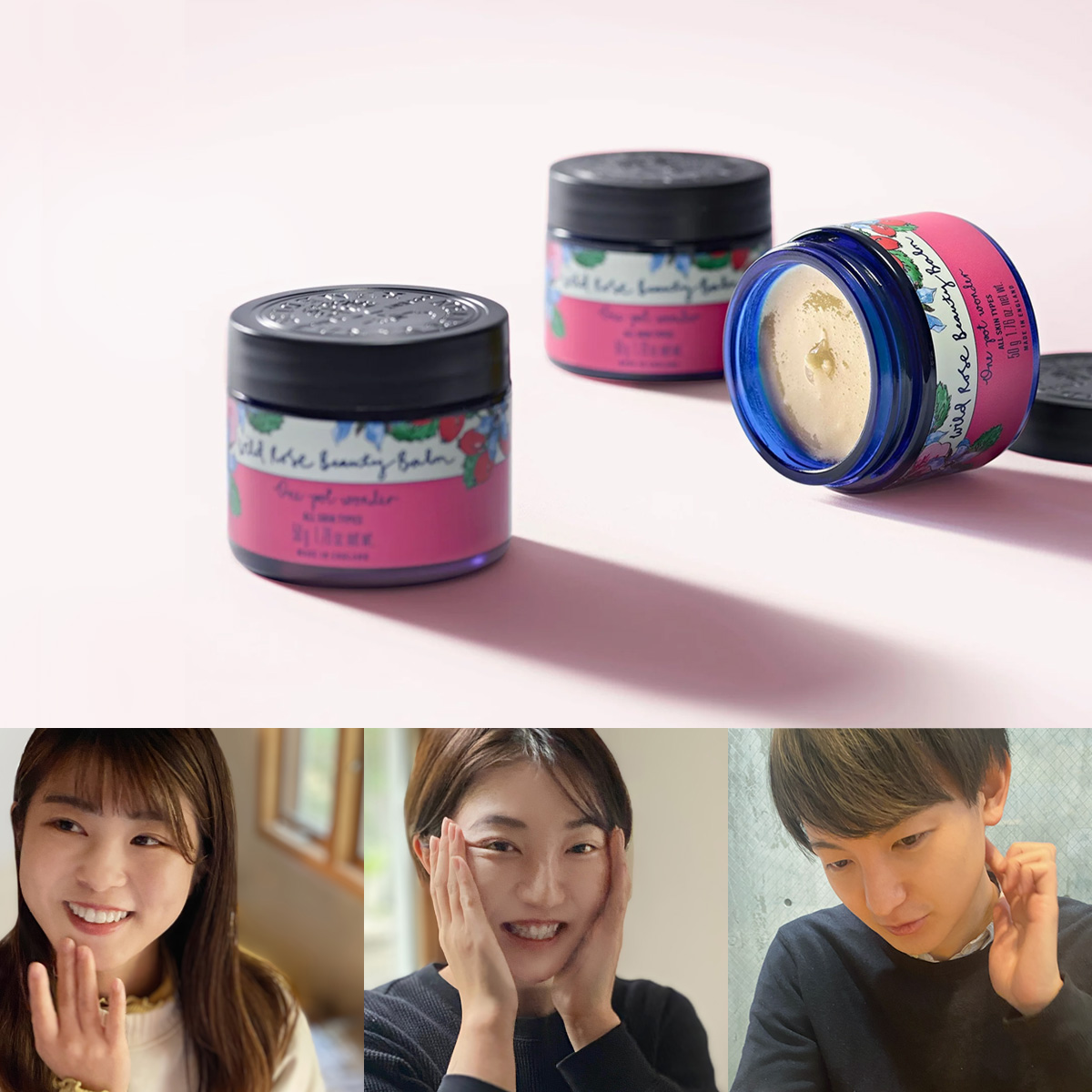 ワイルドローズ ビューティバーム（クロスなし・個装箱なし