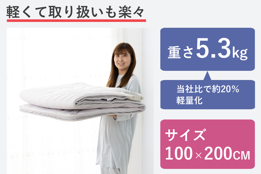 西川ヘルシオン／季節の変わり目の体調管理に | ふとんのとみなが