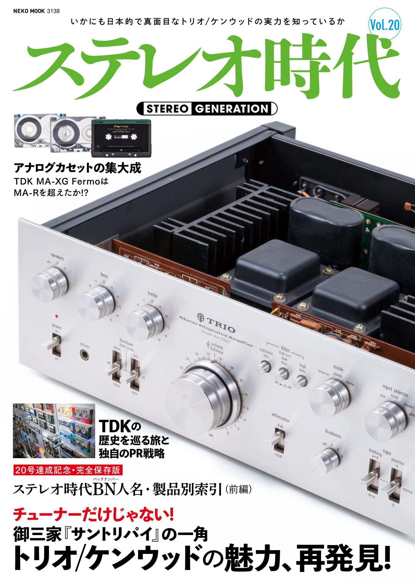 Nakamichi Complete Book | ネコ・パブリッシング