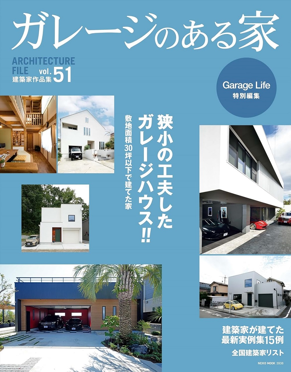 ガレージのためのPARTS＆MATERIALS 2024 | ネコ・パブリッシング