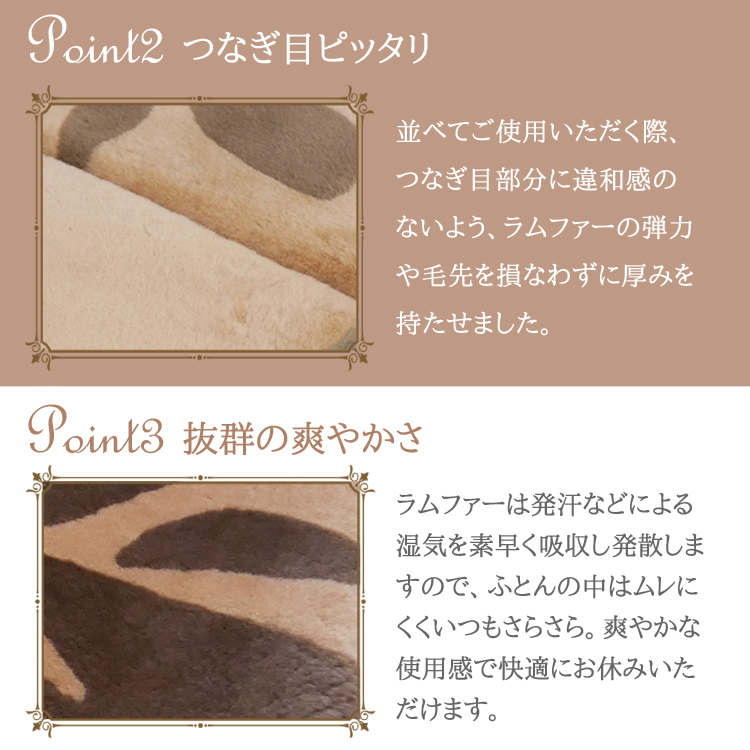 毛皮敷き布団 ミニファートン カルタモ シングル