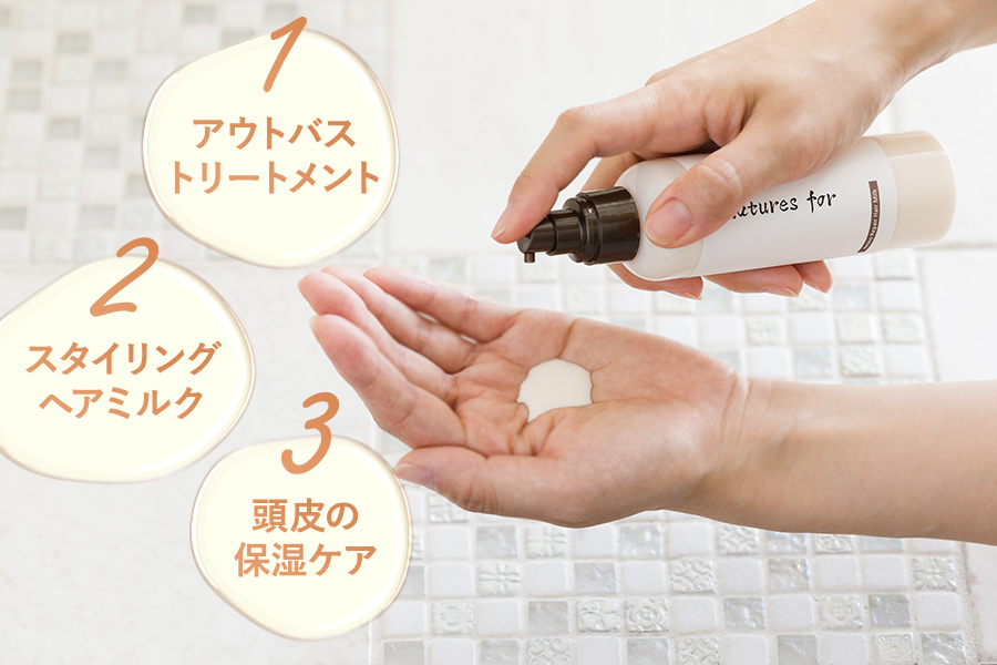 Natures for アミノリペアシャンプー／ヘアミルクセット （アミノ