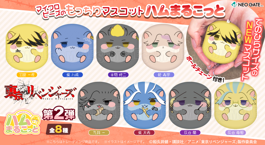 東京リベンジャーズ | NEO GATE