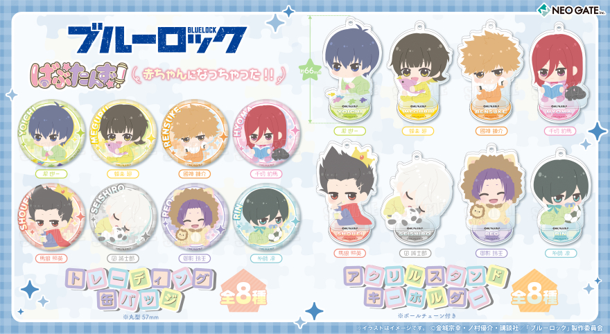 TVアニメ『ブルーロック』より、【ばぶたんず！】シリーズの「缶バッジ