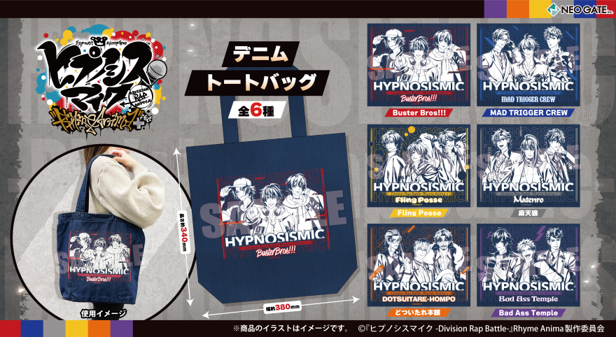 ヒプノシスマイク-Division Rap Battle-』Rhyme Anima ＋より公式