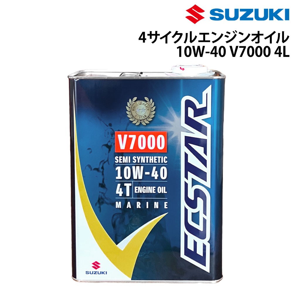 スズキマリン純正 4サイクルエンジンオイルV7000 10W-40 4L SUZUKI
