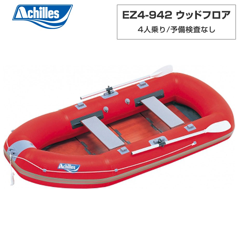 EZ4-942 ウッドフロア レッド 4人乗り ACHILLES(アキレス)｜ネオネット