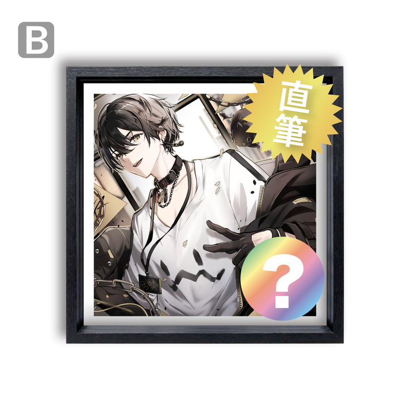 或世イヌ】 2025誕生日 直筆サイン入りアートフレーム（A/B/C/D