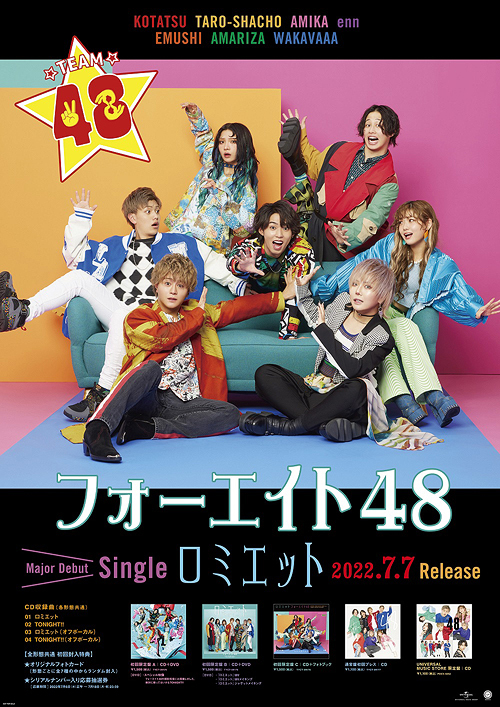 ロミエット [DVD付初回限定盤 B] フォーエイト48 CDシングル - Neowing