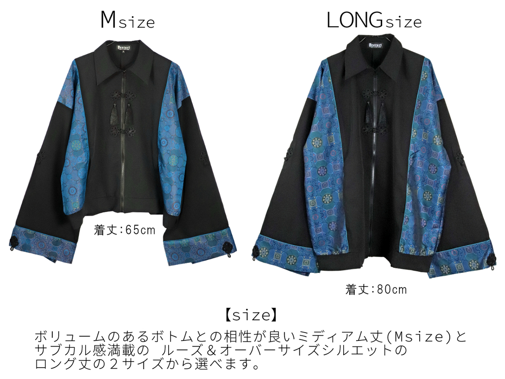 切替え・キョンシースリーブ・ブルゾン [ 中華柄・チャイナ柄 ] (LONG