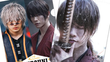 新商品登場！佐藤健主演『るろうに剣心 最終章 The Final』グッズお