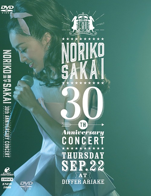 酒井法子 30thAnniversary D V D 初回生産限定盤 のりピーNORIKO BOX