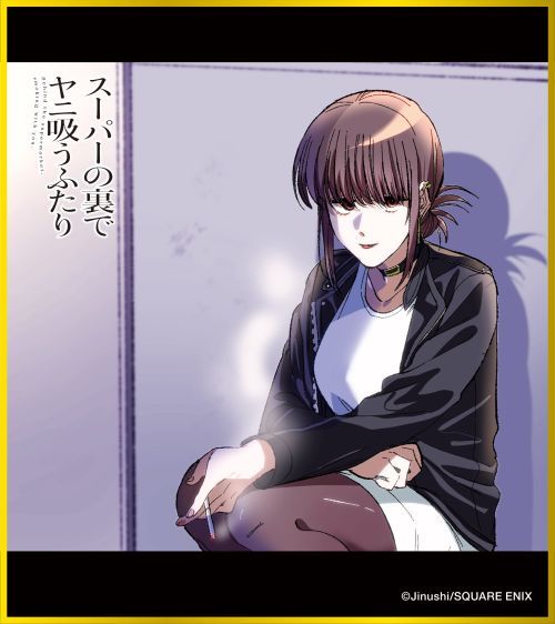 スーパーの裏でヤニ吸うふたり ミニ色紙コレクション BOX グッズ - Neowing