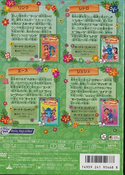 リロ&スティッチ ザ・シリーズ マハロBOX ディズニー DVD - Neowing