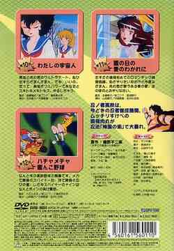 さすがの猿飛 4 アニメ DVD - Neowing